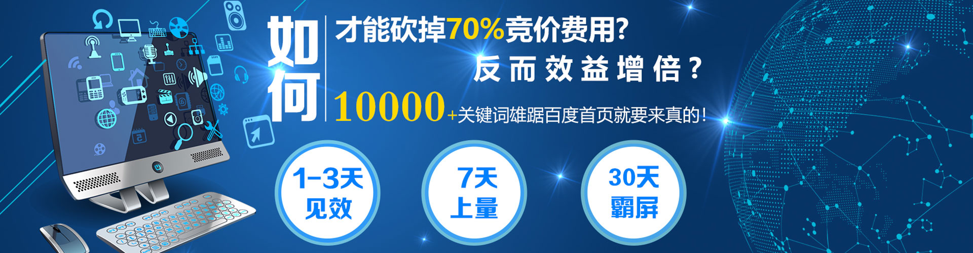 南浔百度网络推广